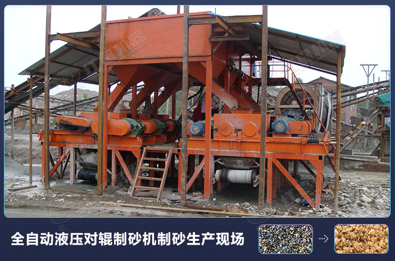 對輥破碎設備-對輥制砂機 對輥破碎設備-對輥制砂機