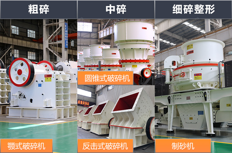 固定式水泥混凝土破碎機設備類型多 固定式水泥混凝土破碎機設備類型多