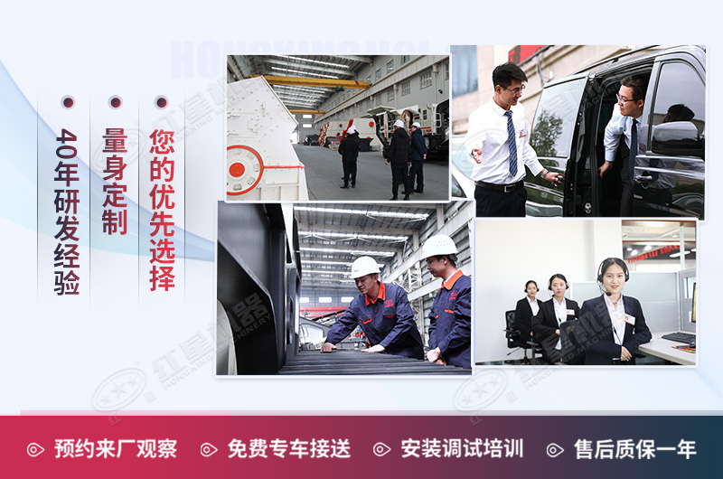 紅星破碎設備的質量好,服務好 紅星破碎設備的質量好,服務好