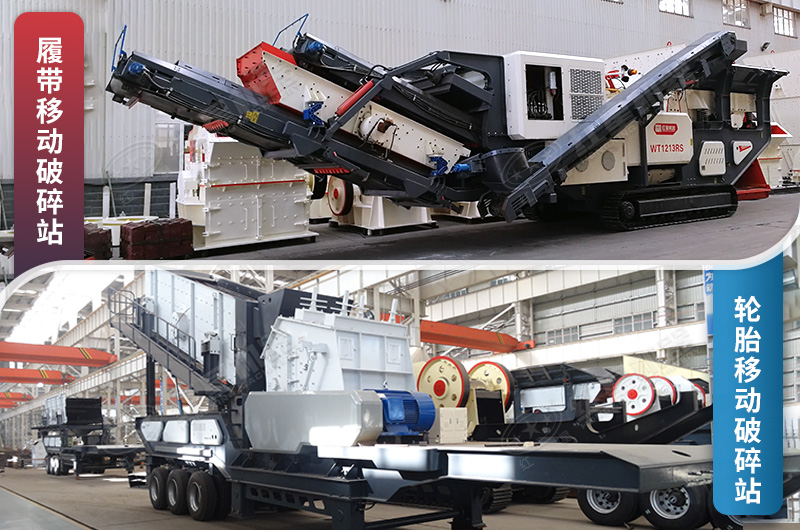 移動式破碎制砂設備 移動式破碎制砂設備