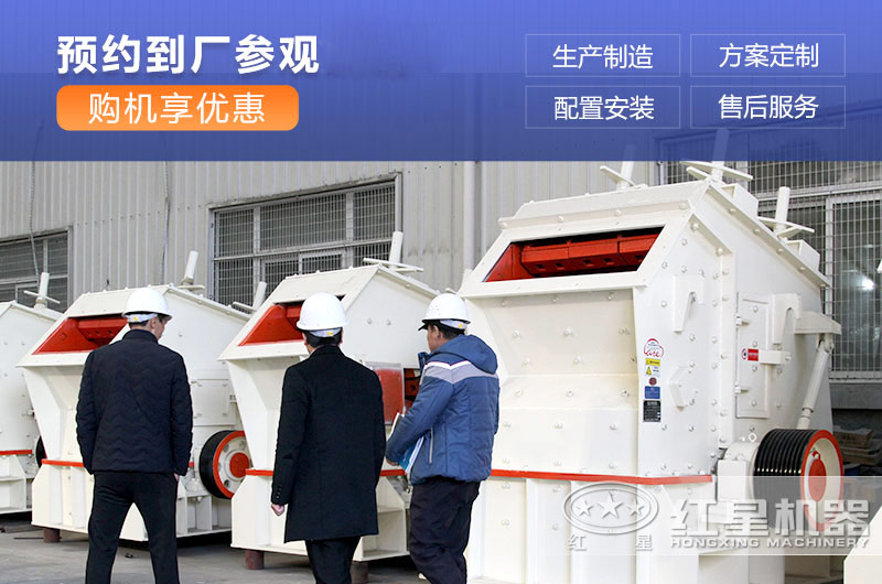 反擊碎價格高低不等,紅星直銷廠家預約更優惠 反擊碎價格高低不等,紅星直銷廠家預約更優惠