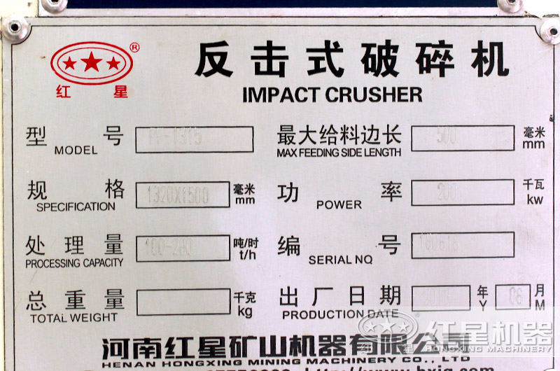 TF1315型號反擊破電機配置 TF1315型號反擊破電機配置