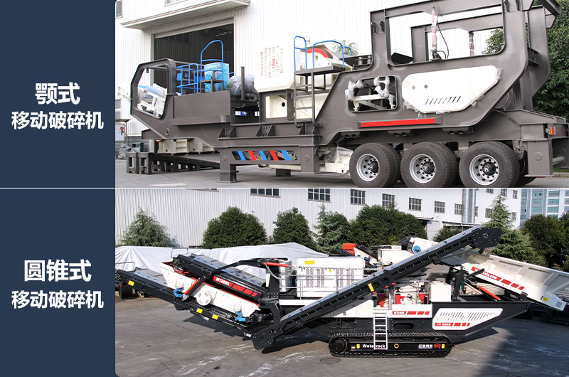 顎破+圓錐破的移動式破碎組合(硬物料) 顎破+圓錐破的移動式破碎組合(硬物料)