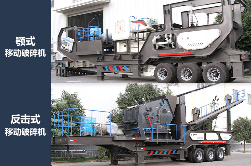 顎破+反擊破的移動式破碎組合(軟物料) 顎破+反擊破的移動式破碎組合(軟物料)