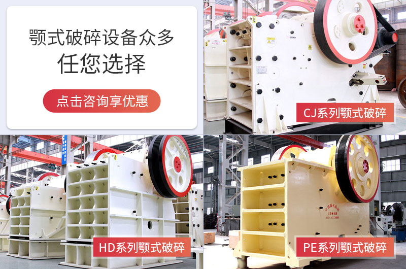 顎式破碎機的各自類型優勢明顯 顎式破碎機的各自類型優勢明顯