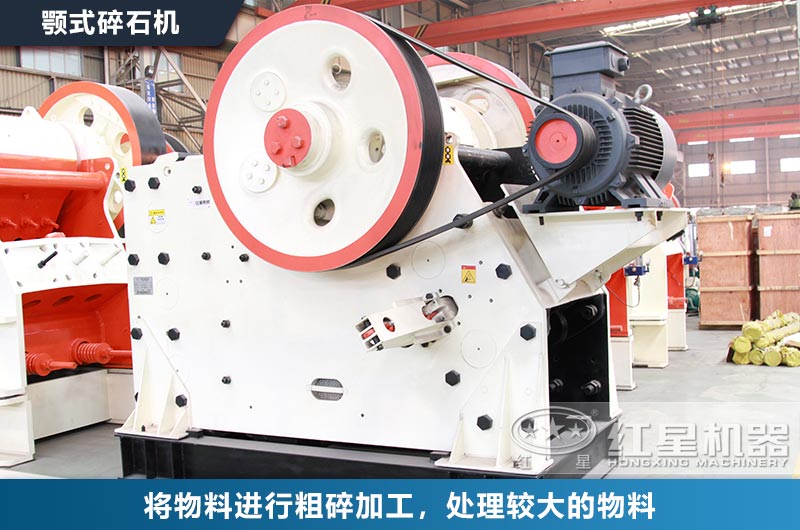 顎式碎石機(jī)設(shè)備優(yōu)勢(shì)多,應(yīng)用廣泛 顎式碎石機(jī)設(shè)備優(yōu)勢(shì)多,應(yīng)用廣泛