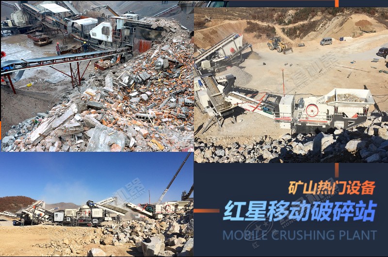 可移動式的建筑廢棄物破碎設(shè)備應(yīng)用現(xiàn)場 可移動式的建筑廢棄物破碎設(shè)備應(yīng)用現(xiàn)場