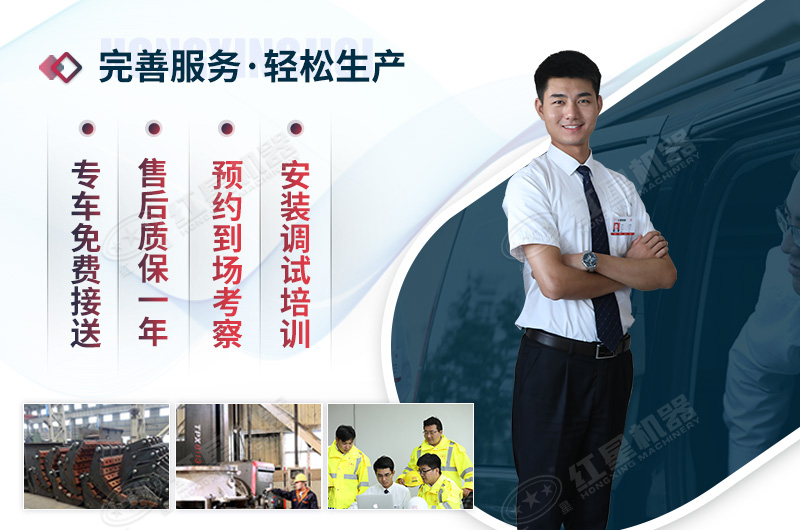 紅星機器為您提供完善服務 紅星機器為您提供完善服務