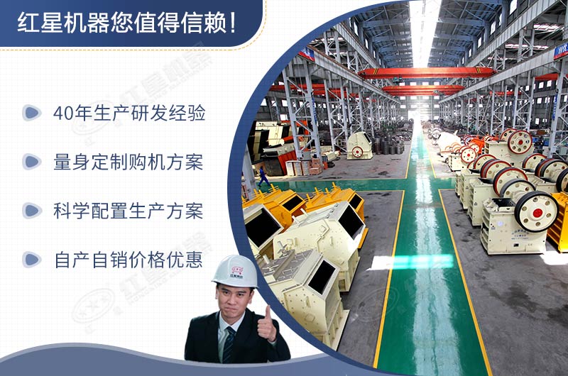 紅星廠家的硅礦反擊式板錘制砂機(jī)價(jià)格便宜 紅星廠家的硅礦反擊式板錘制砂機(jī)價(jià)格便宜