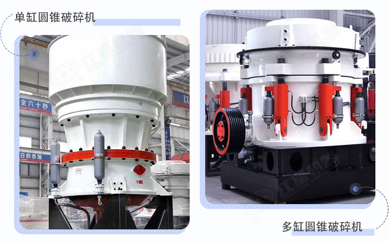 中碎設備 中碎設備