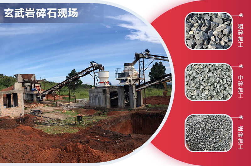 玄武巖可破碎成不同粒度的石子 玄武巖可破碎成不同粒度的石子