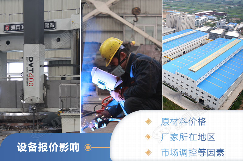 設備的價格決定因素 設備的價格決定因素